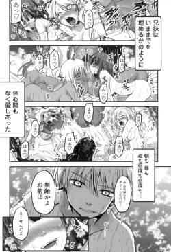 Page 147 of Shikoshisu