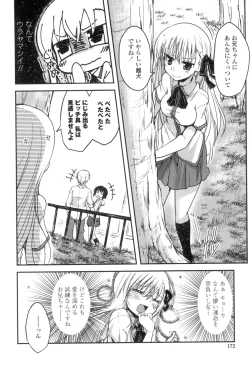 Page 171 of Shikoshisu