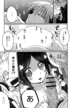 Page 190 of Shikoshisu