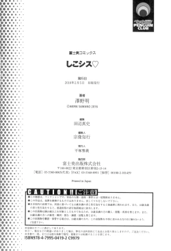 Page 197 of Shikoshisu