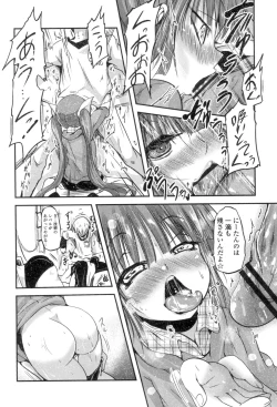 Page 39 of Shikoshisu