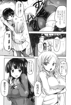 Page 47 of Shikoshisu