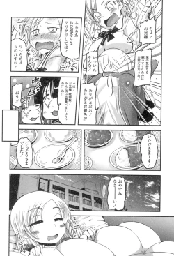 Page 51 of Shikoshisu