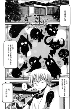 Page 66 of Shikoshisu