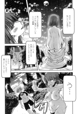 Page 69 of Shikoshisu