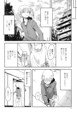 Page 7 of Shikoshisu
