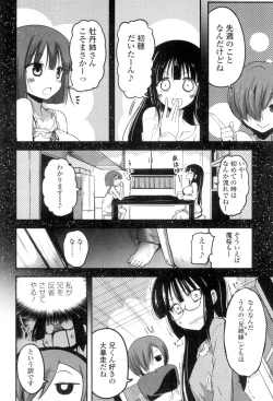 Page 89 of Shikoshisu