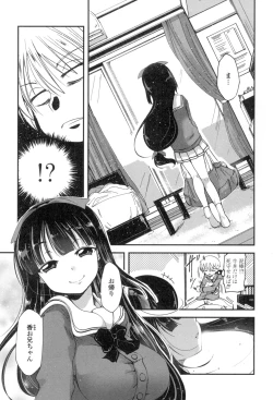 Page 8 of Shikoshisu