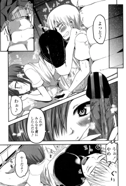 Page 92 of Shikoshisu