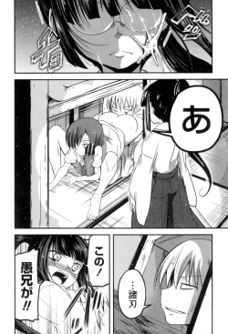 Page 95 of Shikoshisu