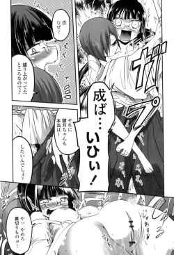 Page 96 of Shikoshisu