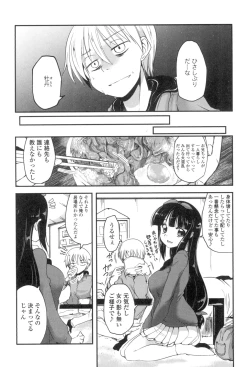 Page 9 of Shikoshisu