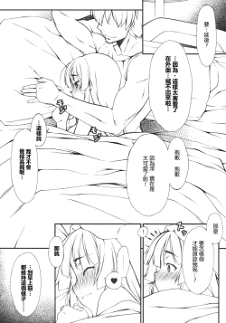 Page 17 of Mio-chan ni Chotto Ijiwaru Shite Miyou!