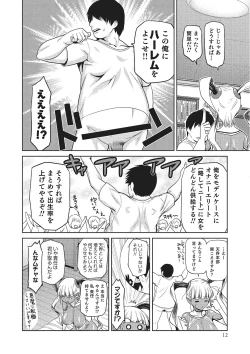 Page 11 of Megami no Saien