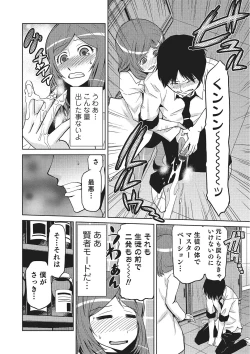 Page 129 of Megami no Saien