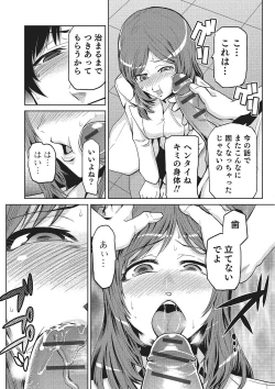 Page 131 of Megami no Saien