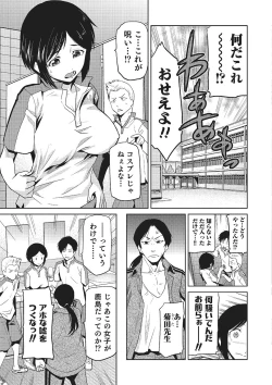 Page 142 of Megami no Saien