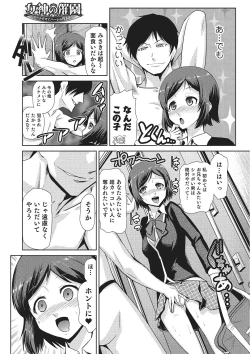 Page 14 of Megami no Saien