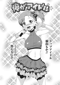 Page 161 of Megami no Saien