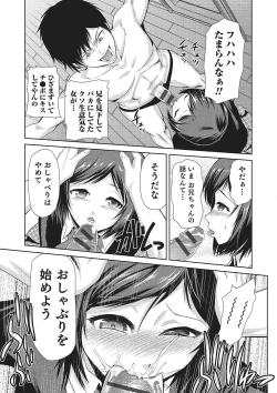 Page 16 of Megami no Saien