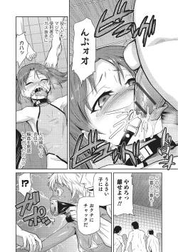 Page 189 of Megami no Saien