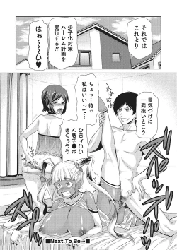 Page 25 of Megami no Saien
