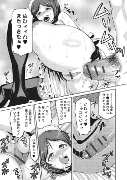 Page 28 of Megami no Saien