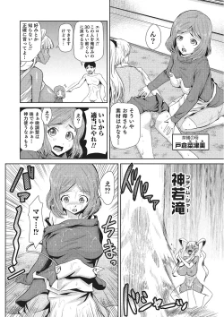 Page 37 of Megami no Saien