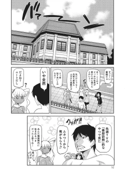 Page 51 of Megami no Saien