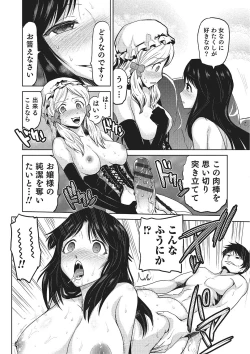 Page 61 of Megami no Saien