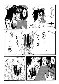 Page 11 of Takao, Tanetsuke Itashimasu! | 高雄、来为你播种了！