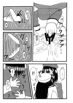 Page 12 of Takao, Tanetsuke Itashimasu! | 高雄、来为你播种了！