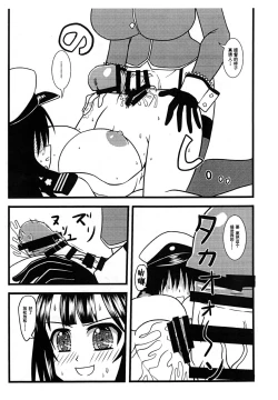 Page 14 of Takao, Tanetsuke Itashimasu! | 高雄、来为你播种了！