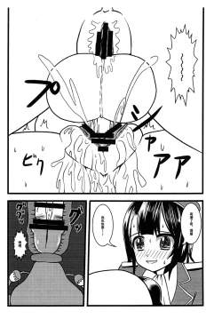 Page 18 of Takao, Tanetsuke Itashimasu! | 高雄、来为你播种了！