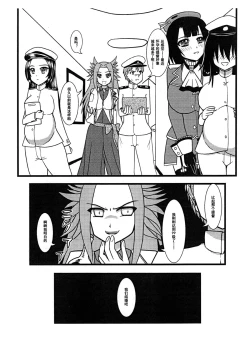 Page 21 of Takao, Tanetsuke Itashimasu! | 高雄、来为你播种了！