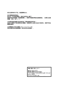 Page 22 of Takao, Tanetsuke Itashimasu! | 高雄、来为你播种了！