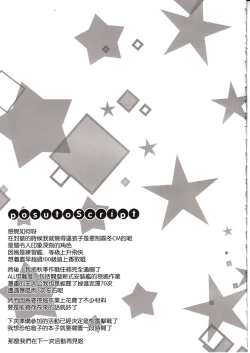 Page 16 of Otonatic na Kiss no Lesson