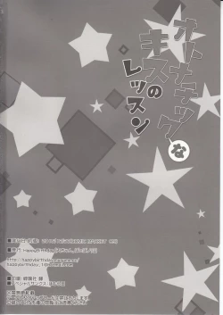 Page 17 of Otonatic na Kiss no Lesson