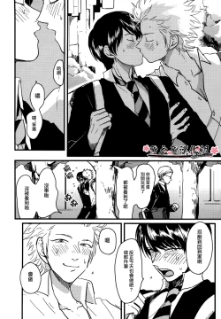 Page 19 of 我的同班同学太过于敏感很不妙