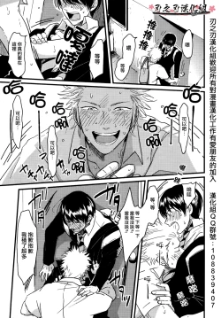 Page 44 of 我的同班同学太过于敏感很不妙