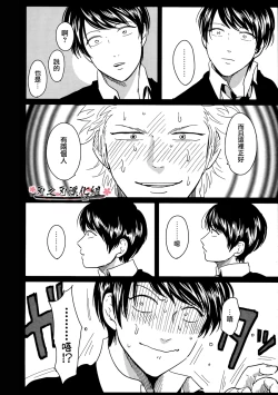 Page 4 of 我的同班同学太过于敏感很不妙