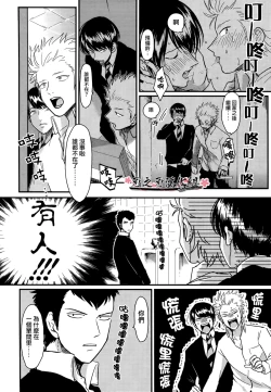 Page 53 of 我的同班同学太过于敏感很不妙