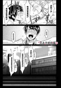 Page 5 of 我的同班同学太过于敏感很不妙