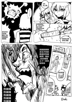 Page 14 of 野狼操B记