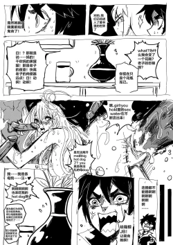 Page 9 of 野狼操B记