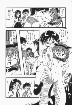 Page 124 of Omutsu shoujo