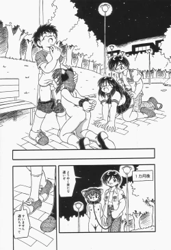 Page 128 of Omutsu shoujo