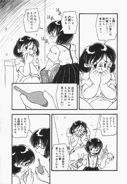 Page 138 of Omutsu shoujo