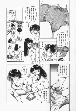 Page 13 of Omutsu shoujo