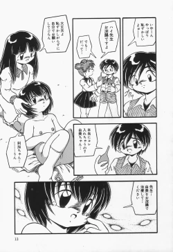 Page 14 of Omutsu shoujo